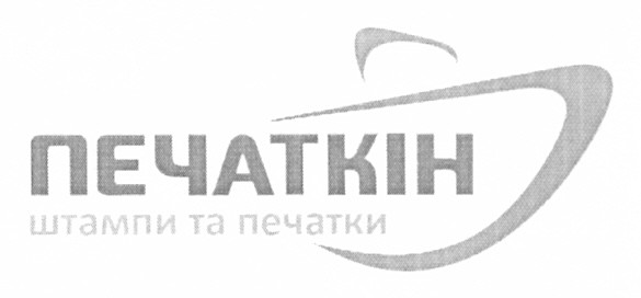 штампи та печатки