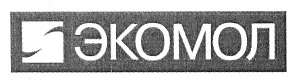экомол