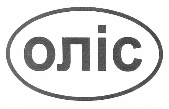 оліс