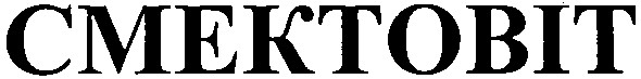 смектовіт