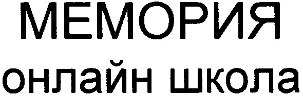онлайн школа