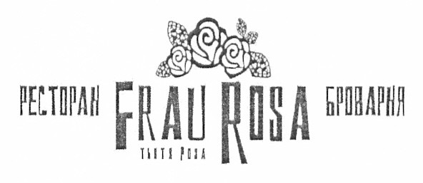 ресторан frau rosa броварня