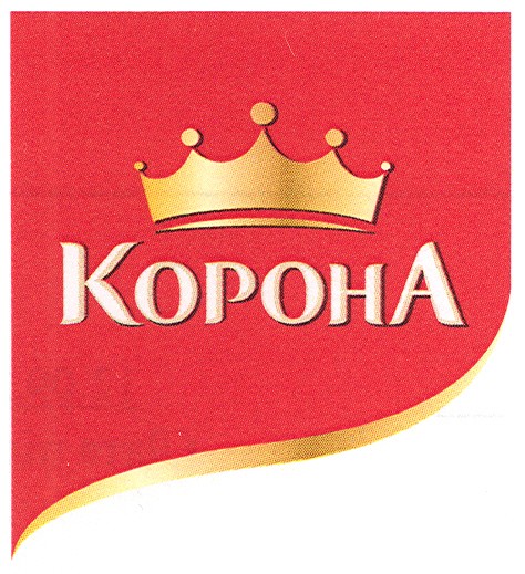 корона
