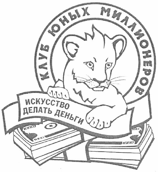 искусство делать деньги