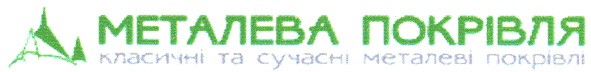 класичні та сучасні металеві покрівлі