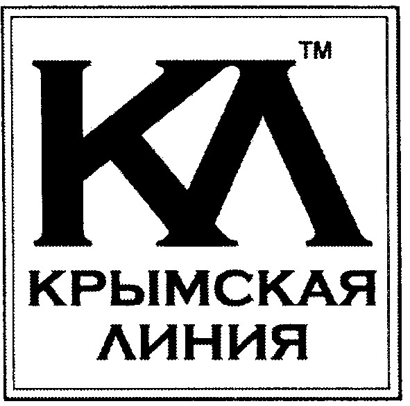 крымская линия