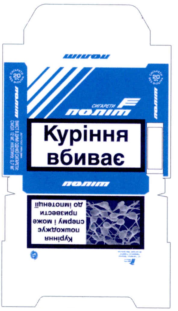 куріння пошкоджує сперму і може призвести до імпотенції