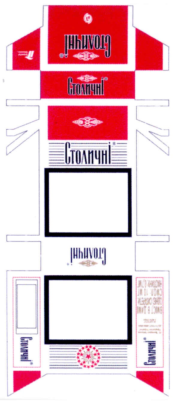 столичні