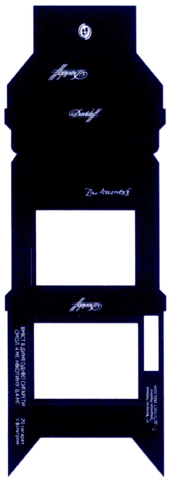 zino davidoff