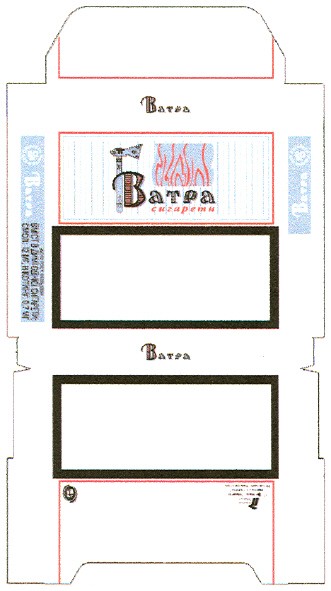 ватра сигарети