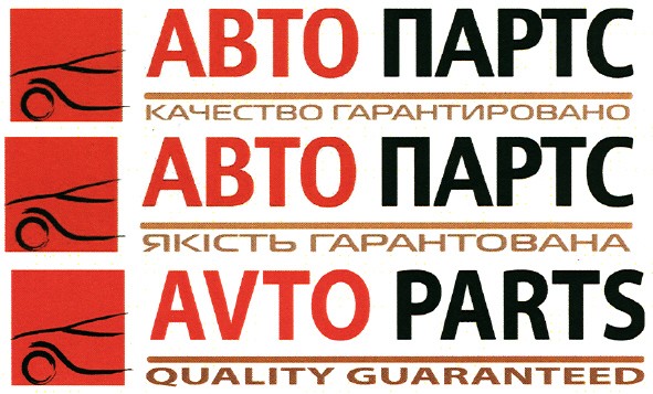 качество гарантировано