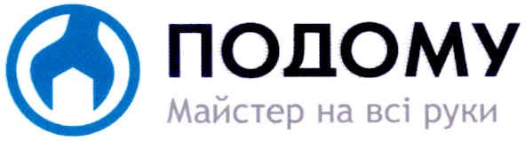 майстер на всі руки