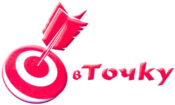 в точку
