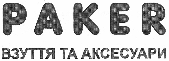 взуття та аксесуари