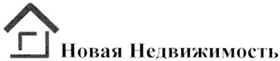 новая недвижимость