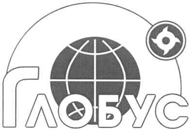 глобус