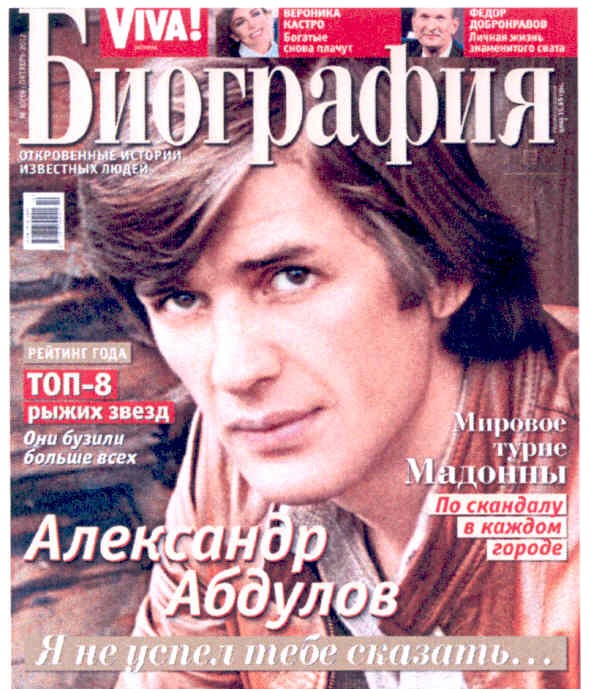 я не успел тебе сказать...