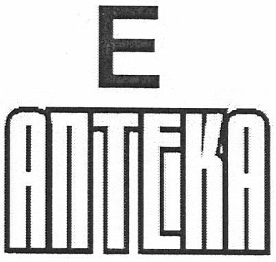 аптека