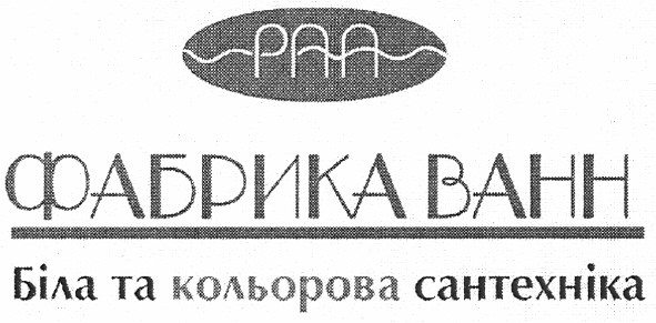 біла та кольорова сантехніка