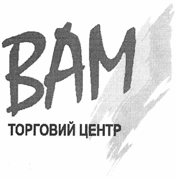 торговий центр