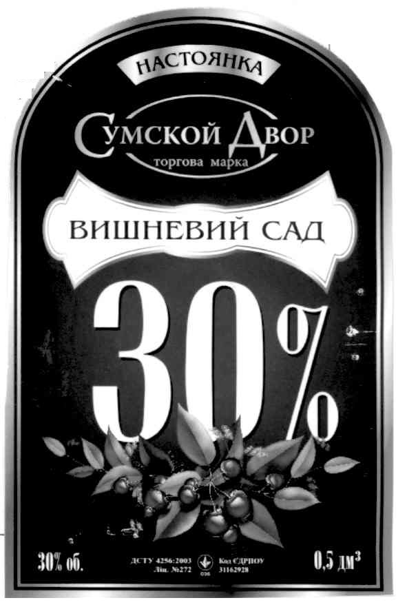 торгова марка