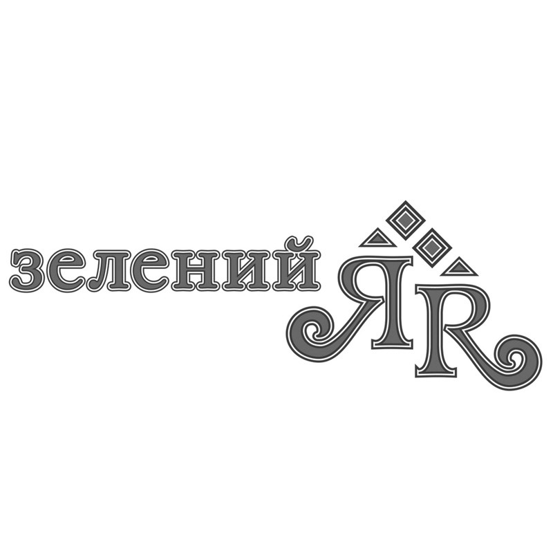 зелений яr