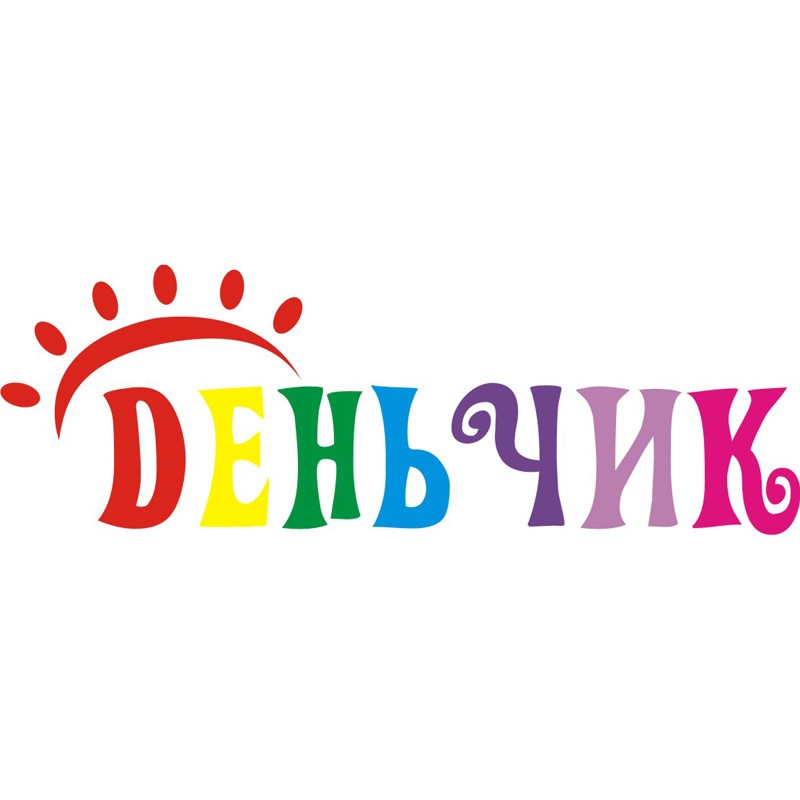 деньчик