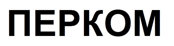 перком