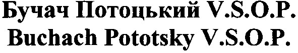 buchach pototsky v.s,o.p.