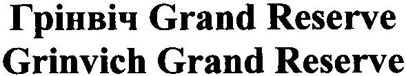 grinvich grand reserve