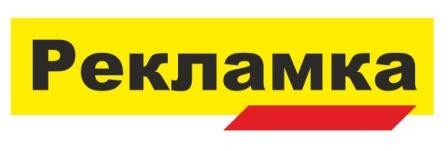 рекламка