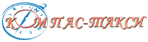 компас-такси