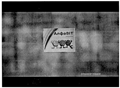 спонсор показу