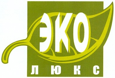 эко люкс