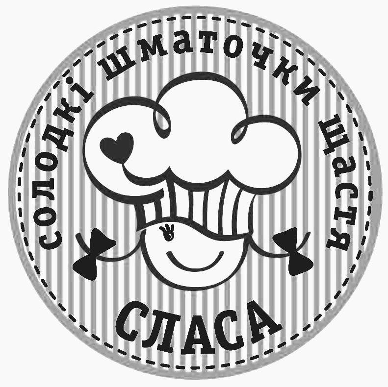 солодкі шматочки щастя сласа
