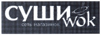 сеть магазинов