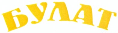 булат