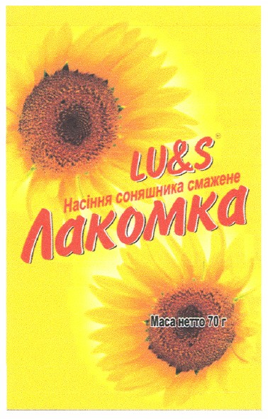 насіння соняшника смажене
