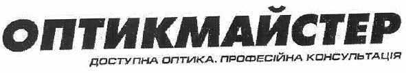 доступна оптика, професійна консультація