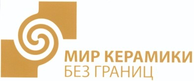 мир керамики без границ