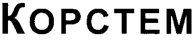корстем