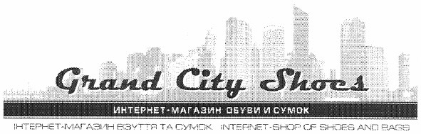 інтернет-магазин взуття та сумок