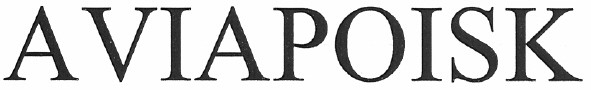 aviapoisk