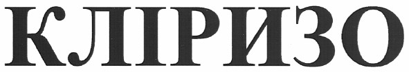 кліризо