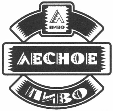 лесное