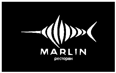 ресторан