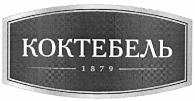 коктебель 1879