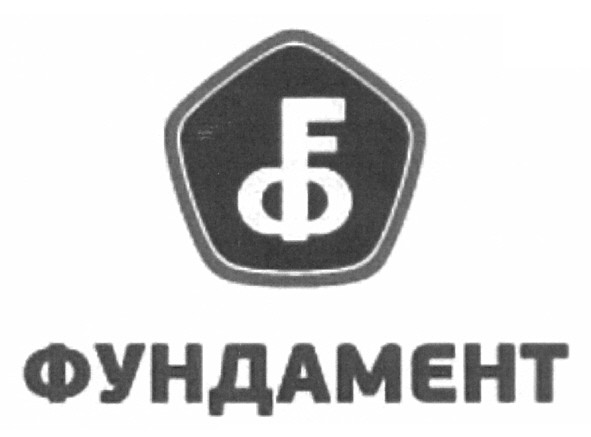 фундамент