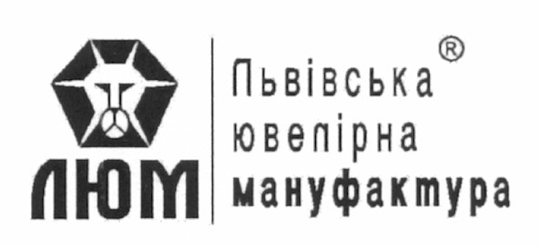 львівська ювелірна мануфактура