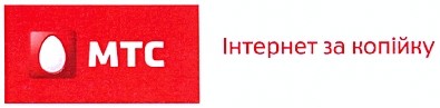 інтернет за копійку